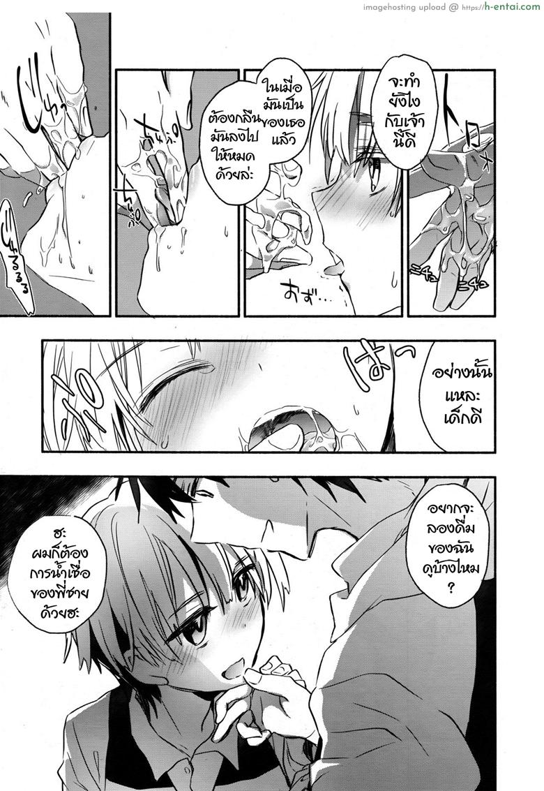 สารบัญหัวใจ กับหนุ่มน้อยบรรณารักษ์ - แผ่น 13