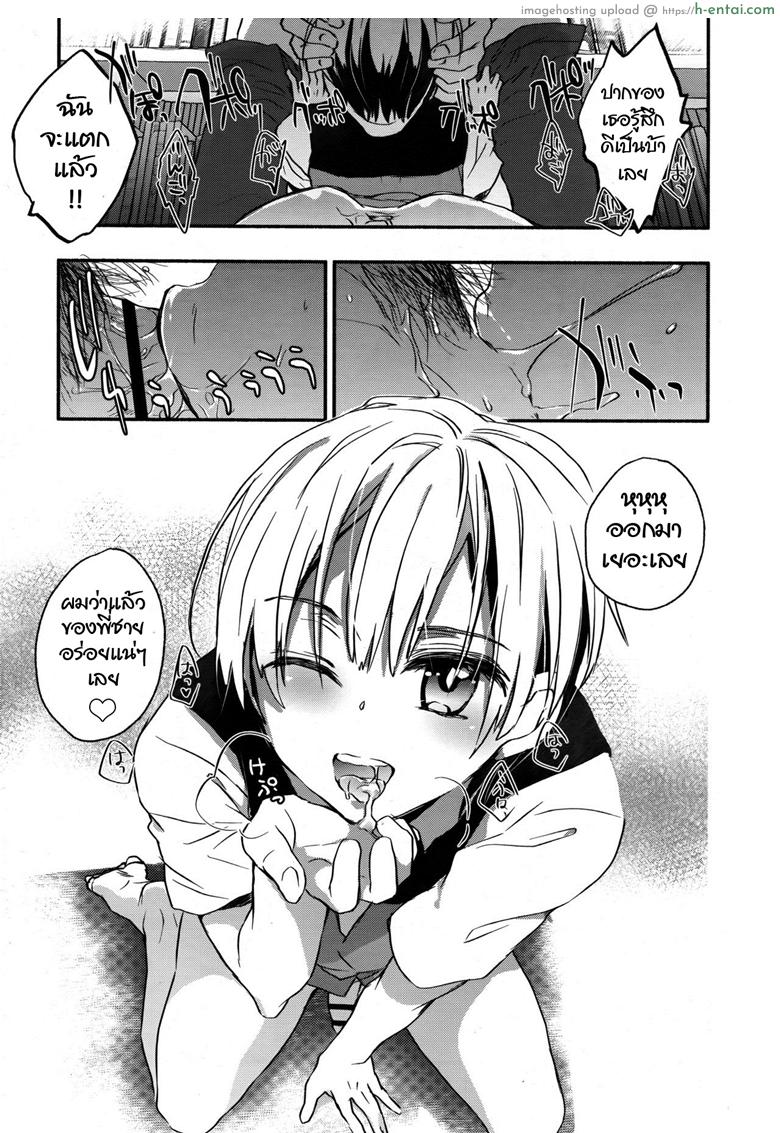 สารบัญหัวใจ กับหนุ่มน้อยบรรณารักษ์ - แผ่น 15