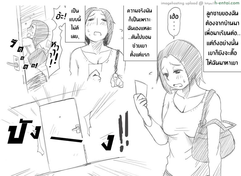 หม่าม๊าเหนื่อยหน่อยนะ มาเยี่ยมหน่อย - แผ่น 3