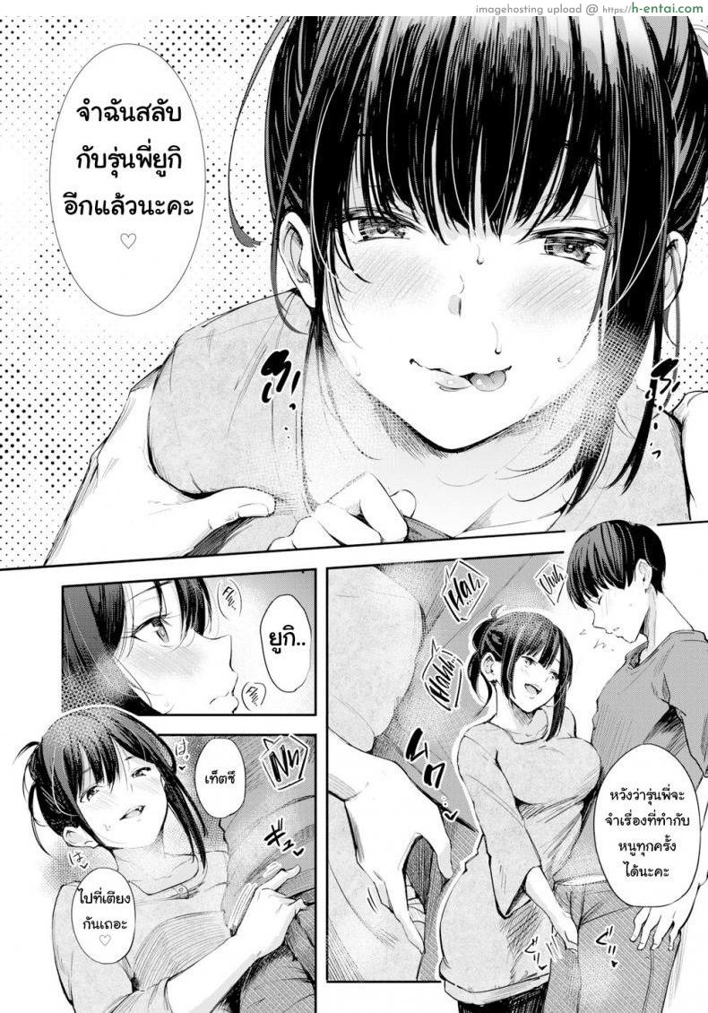 รุ่นพี่ก็เมา รุ่นน้องก็เนียน - แผ่น 8