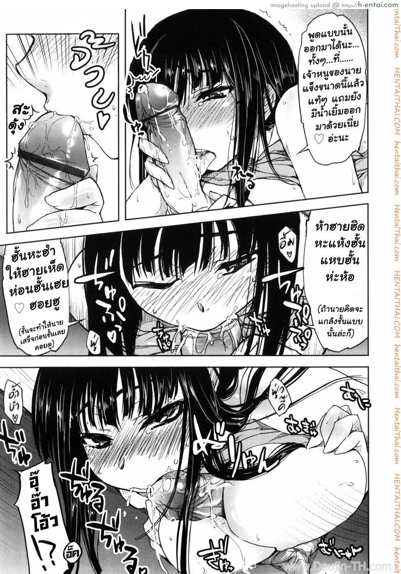 รักเรียน เรียนรัก ไม่มีวันพักผ่อน - แผ่น 9