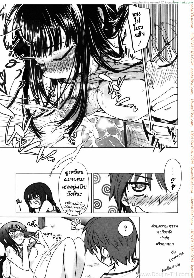 รักเรียน เรียนรัก ไม่มีวันพักผ่อน - แผ่น 11