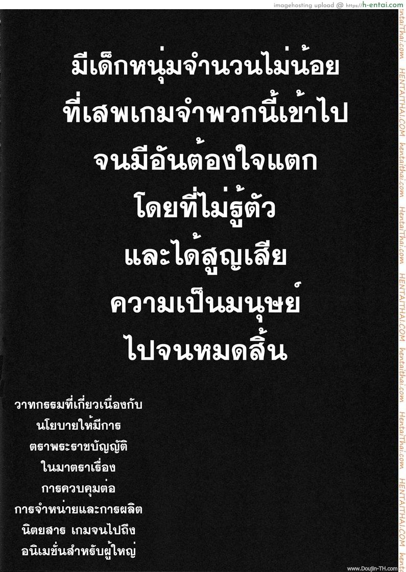 น้องสาวผมไม่น่ารักขนาดนั้น - แผ่น 2