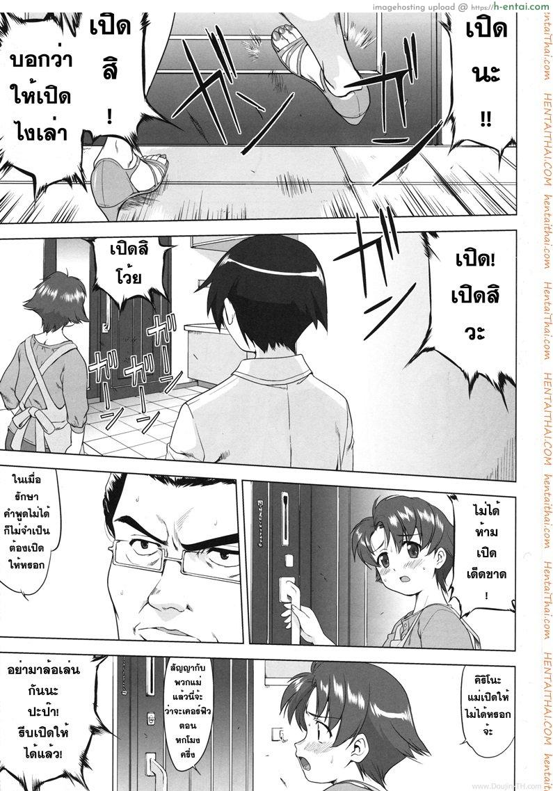 น้องสาวผมไม่น่ารักขนาดนั้น - แผ่น 3