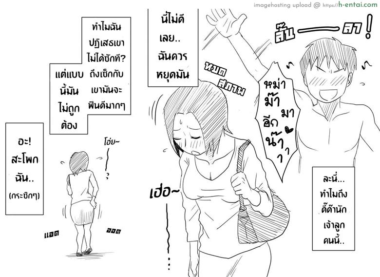 หม่าม๊าเหนื่อยหน่อยนะ มาเยี่ยมหน่อย - แผ่น 21