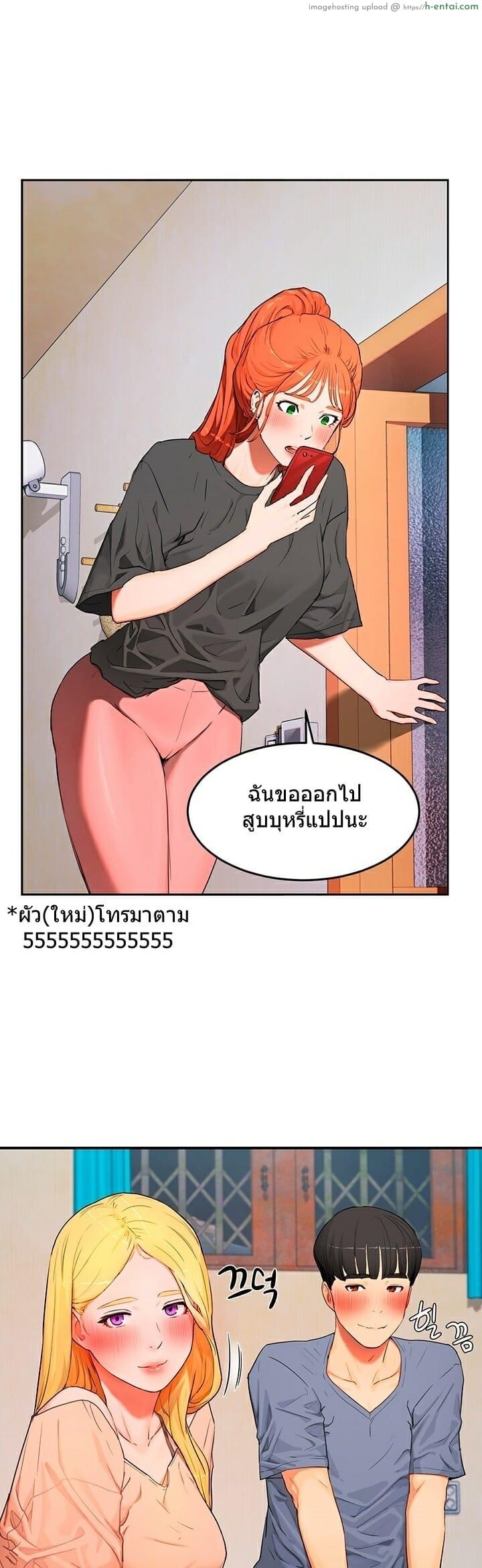 อาสาสมัคร - แผ่น 66