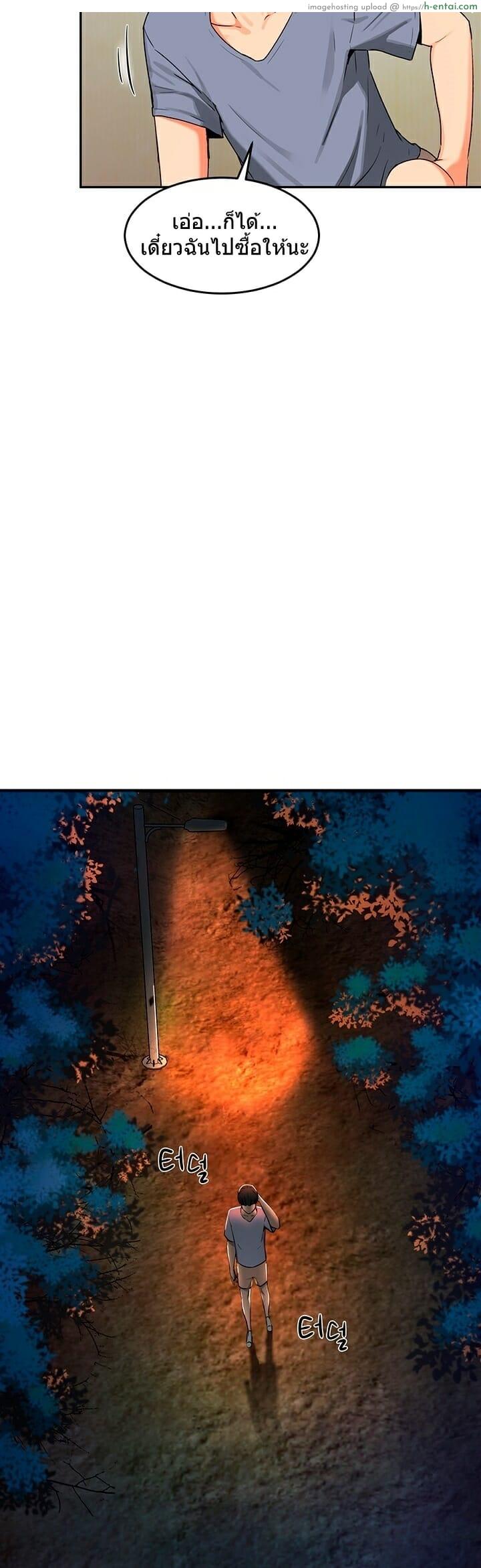 อาสาสมัคร - แผ่น 69