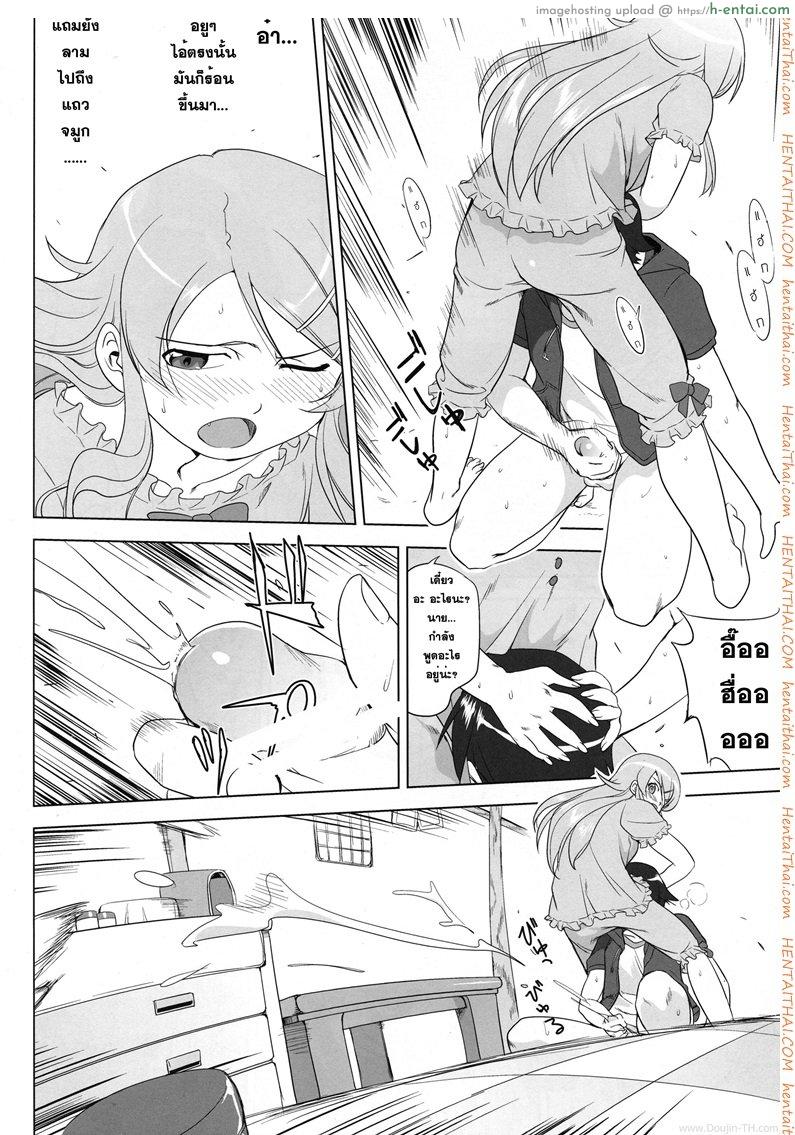 น้องสาวผมไม่น่ารักขนาดนั้น - แผ่น 16