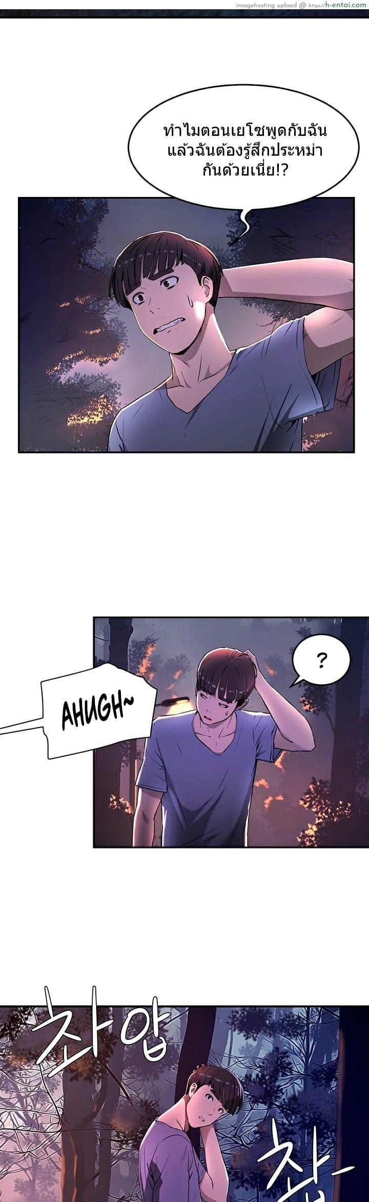 อาสาสมัคร - แผ่น 70