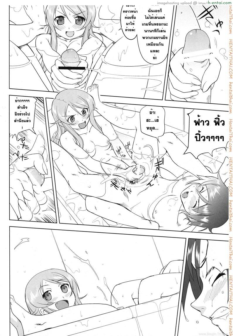 น้องสาวผมไม่น่ารักขนาดนั้น - แผ่น 26