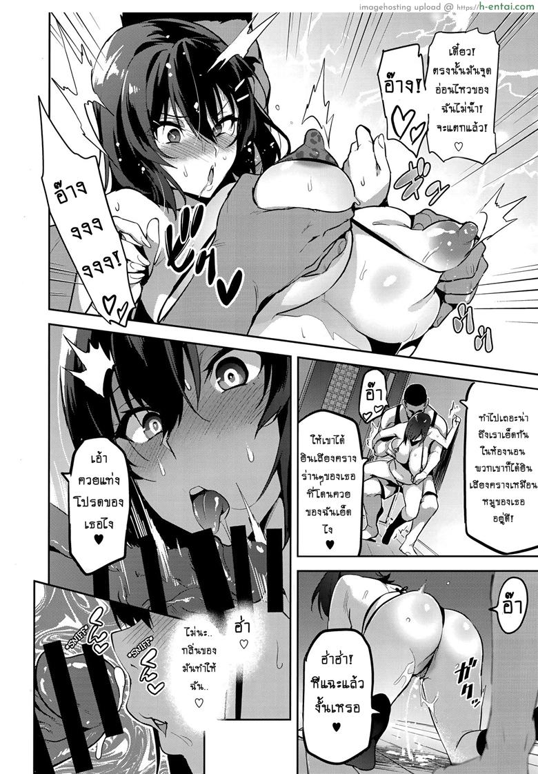 เธอเปลี่ยนไป หรือใครเปลี่ยนเธอ - แผ่น 6