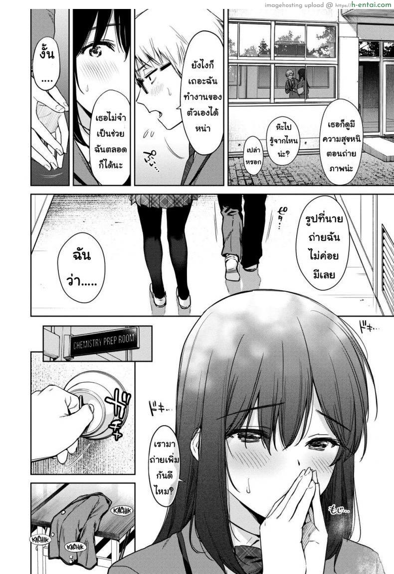 รูปถ่ายลับ 2 - แผ่น 2