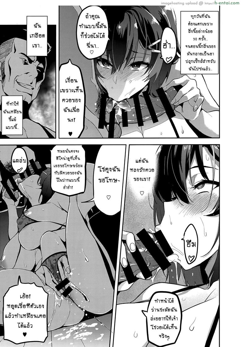 เธอเปลี่ยนไป หรือใครเปลี่ยนเธอ - แผ่น 7