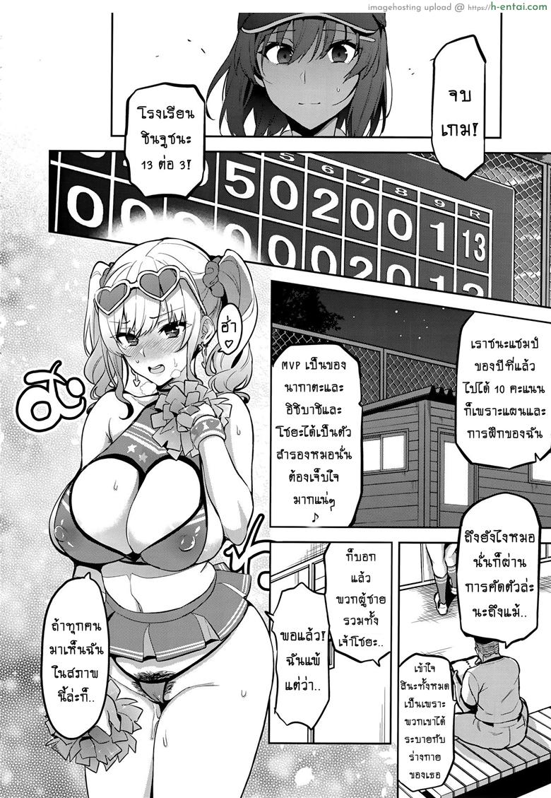 เธอเปลี่ยนไป หรือใครเปลี่ยนเธอ - แผ่น 12