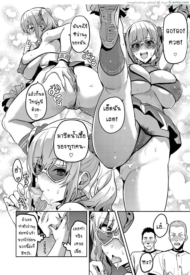 เธอเปลี่ยนไป หรือใครเปลี่ยนเธอ - แผ่น 14