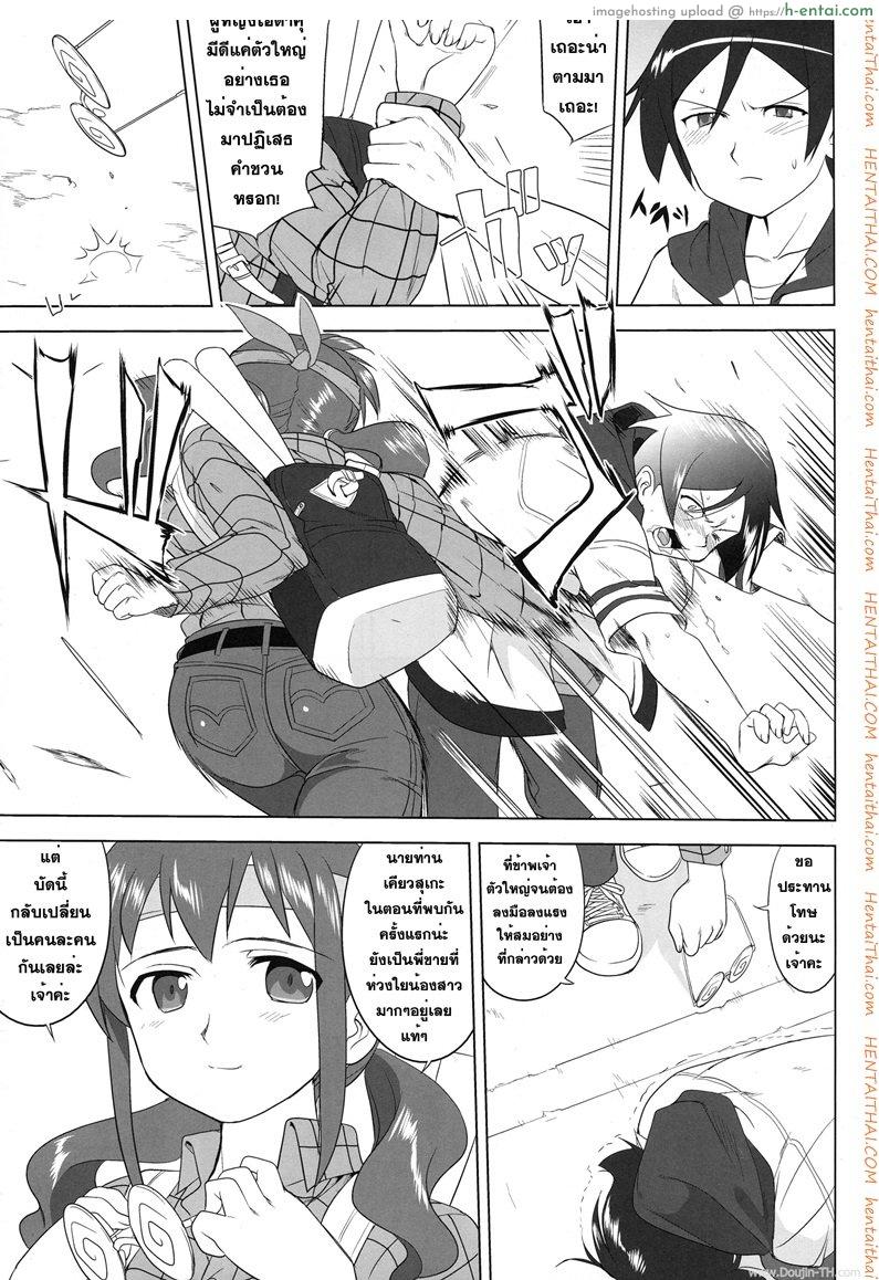 น้องสาวผมไม่น่ารักขนาดนั้น - แผ่น 45