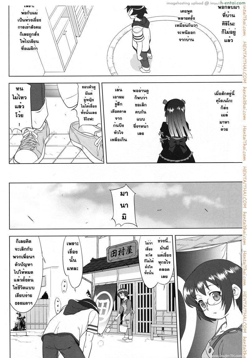 น้องสาวผมไม่น่ารักขนาดนั้น - แผ่น 46