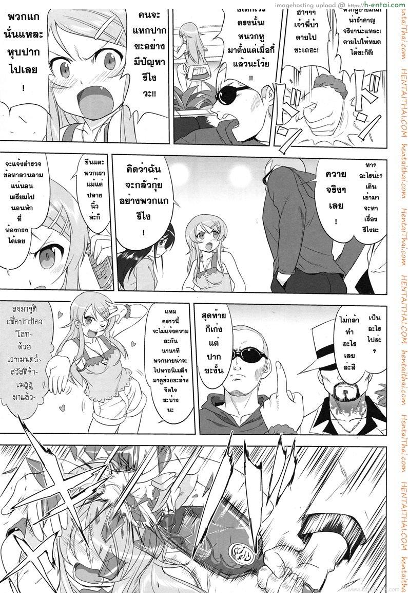 น้องสาวผมไม่น่ารักขนาดนั้น - แผ่น 49