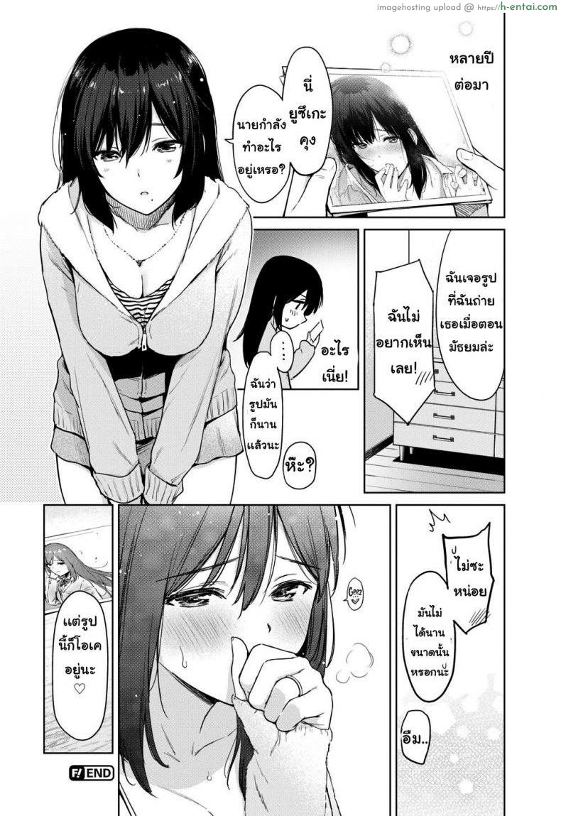 รูปถ่ายลับ 2 - แผ่น 22