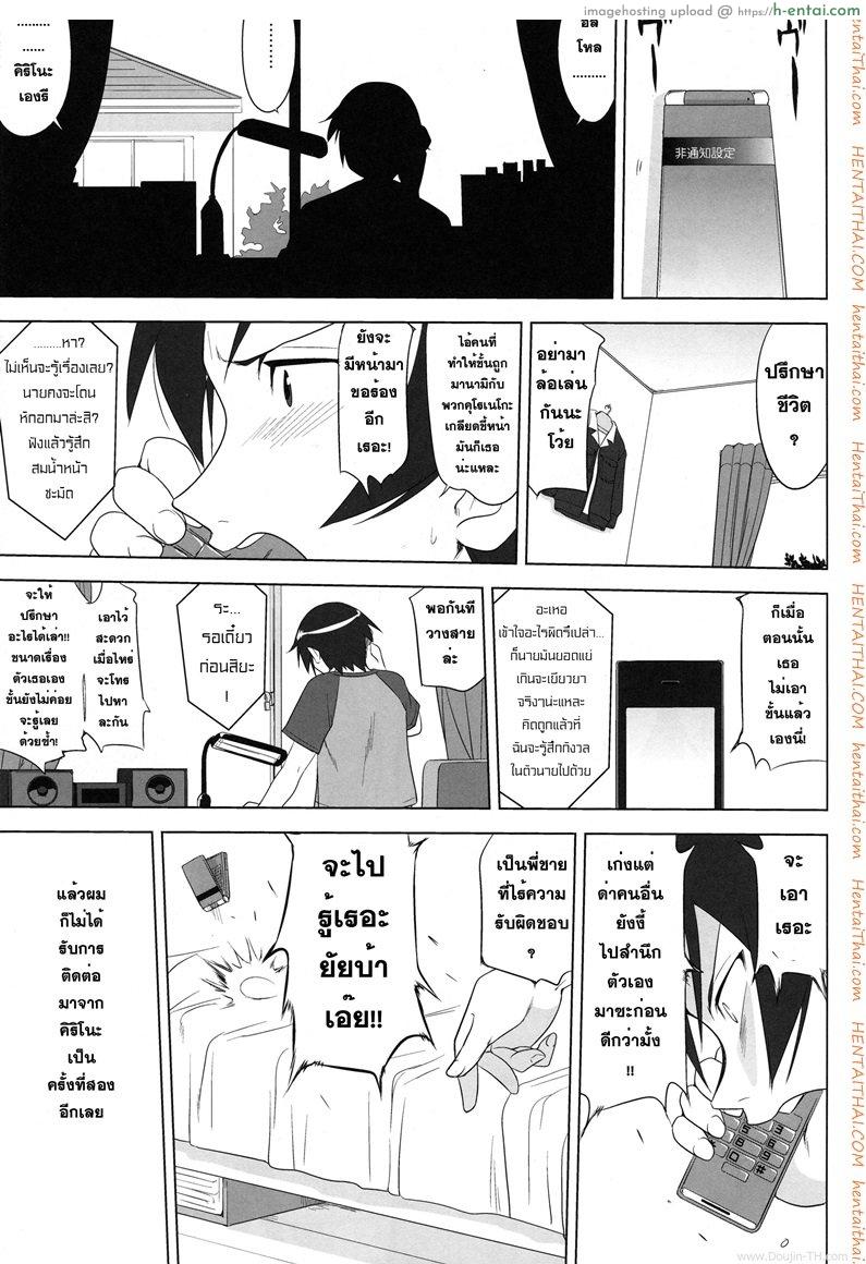 น้องสาวผมไม่น่ารักขนาดนั้น - แผ่น 51