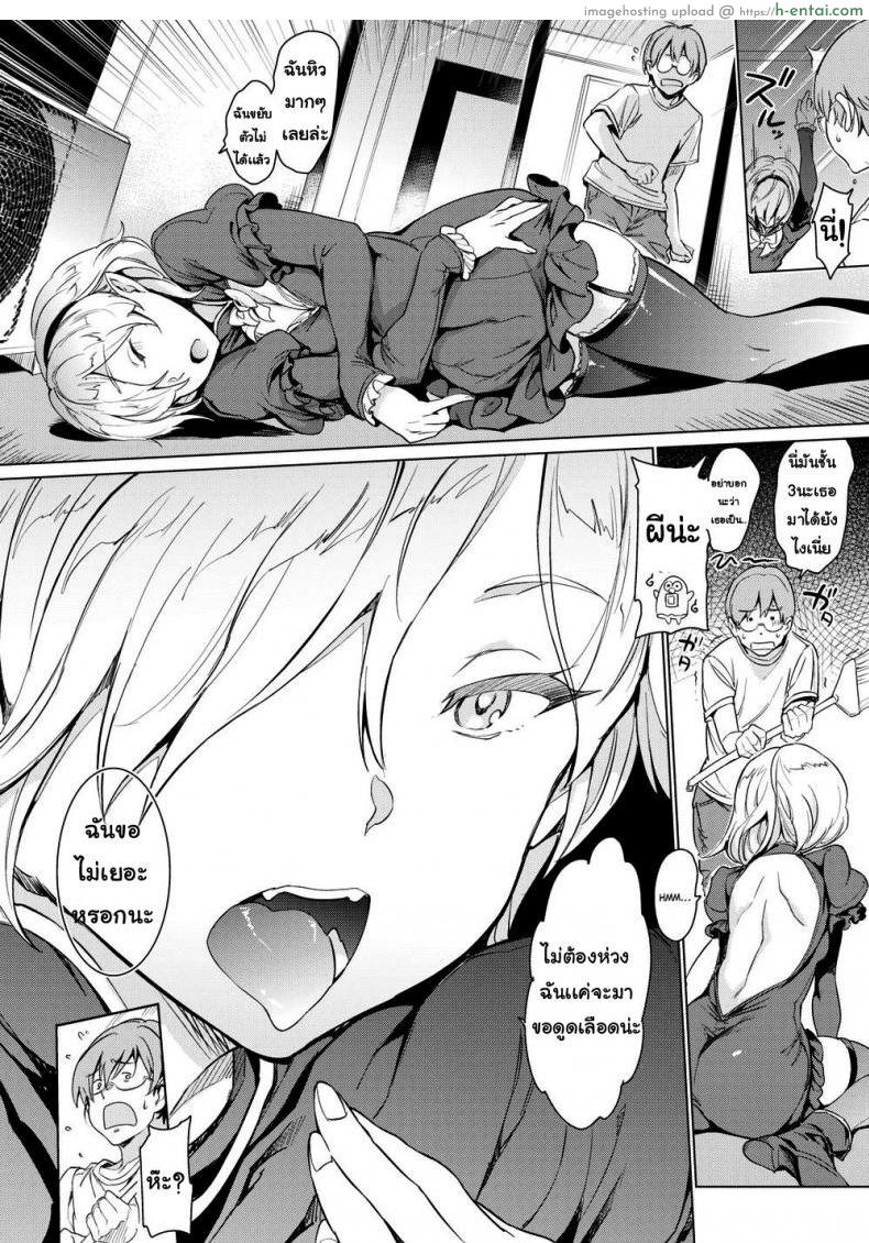 รักยามวิกาล - แผ่น 2