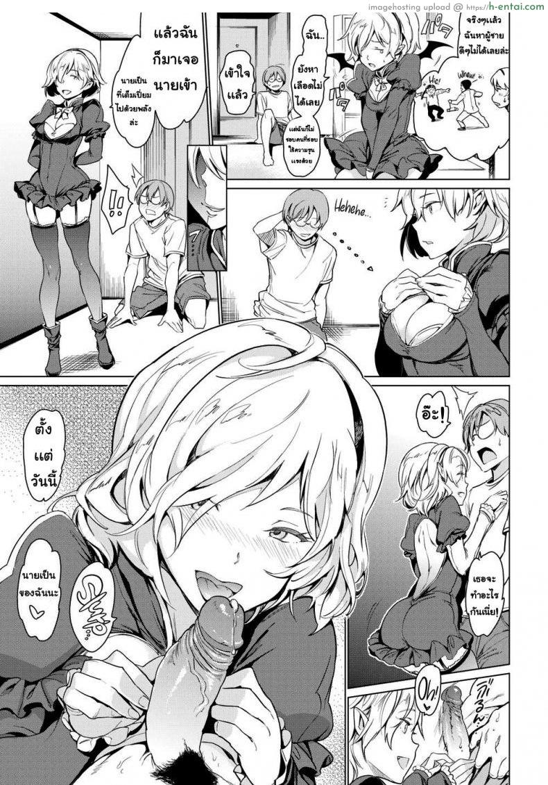 รักยามวิกาล - แผ่น 3