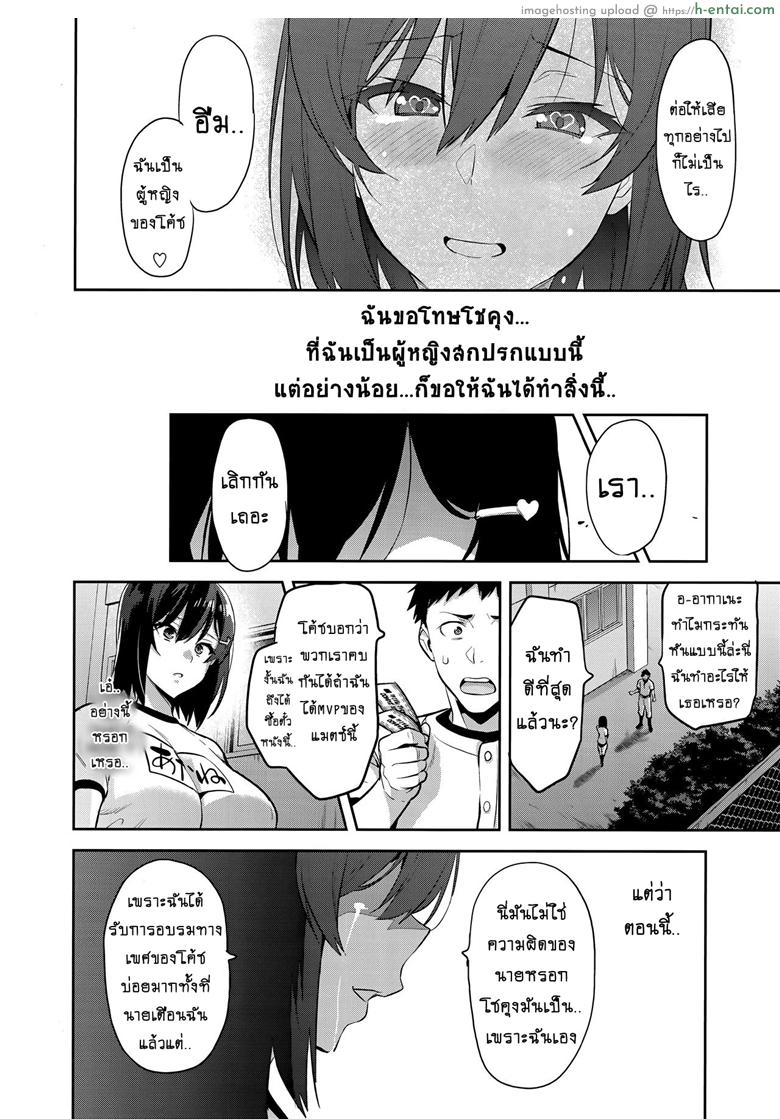 เธอเปลี่ยนไป หรือใครเปลี่ยนเธอ - แผ่น 26