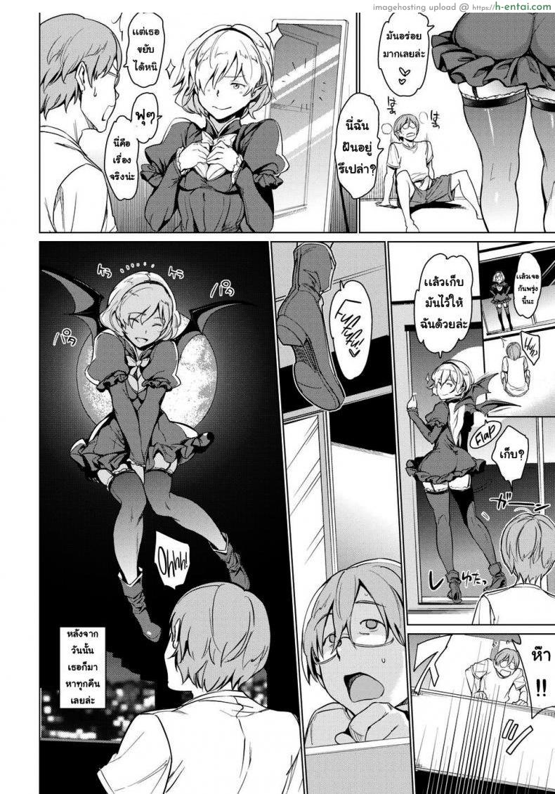 รักยามวิกาล - แผ่น 6