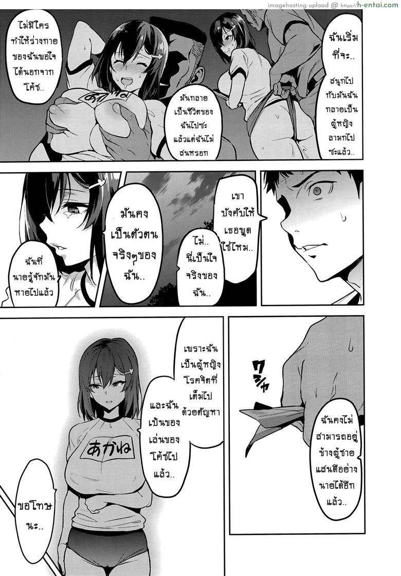 เธอเปลี่ยนไป หรือใครเปลี่ยนเธอ - แผ่น 27