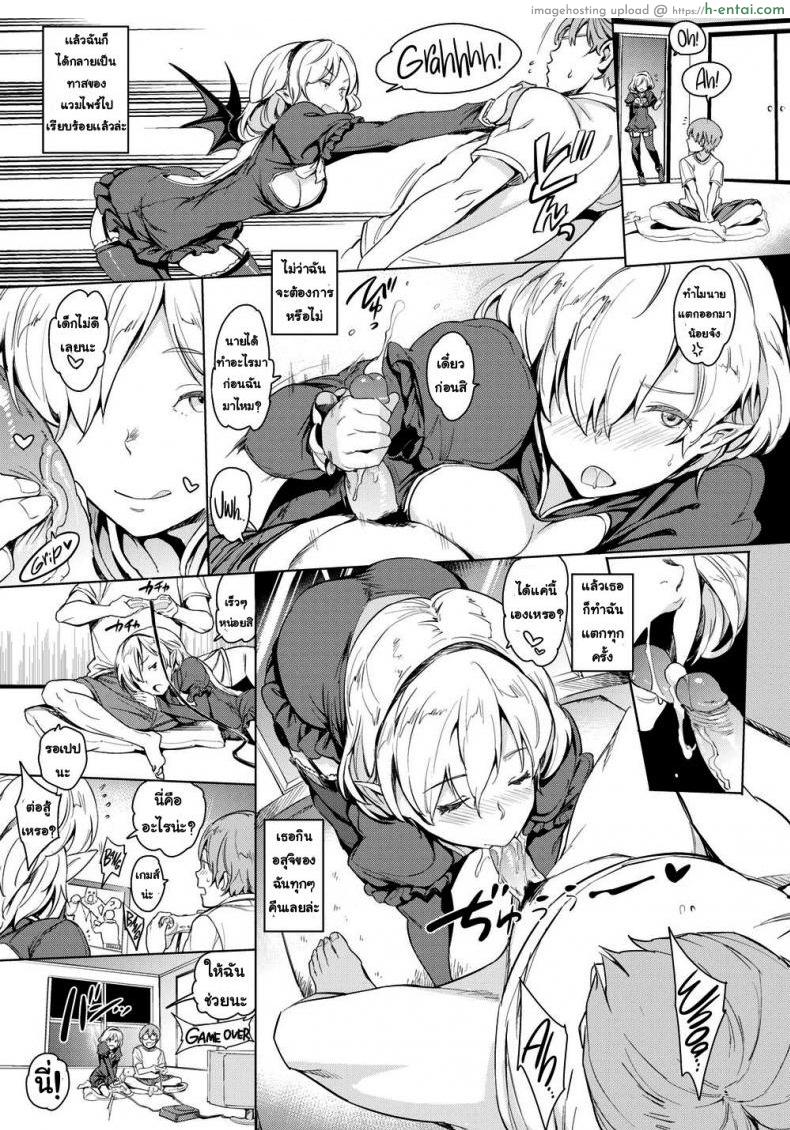 รักยามวิกาล - แผ่น 7