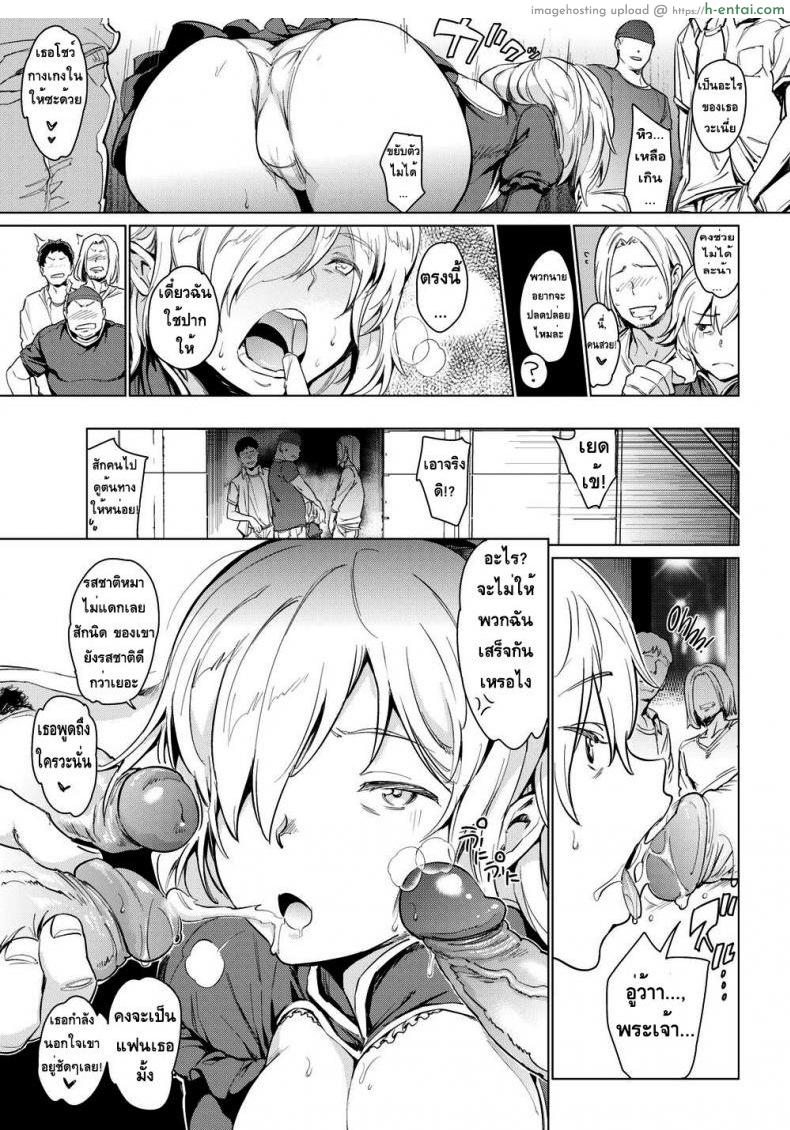 รักยามวิกาล - แผ่น 11