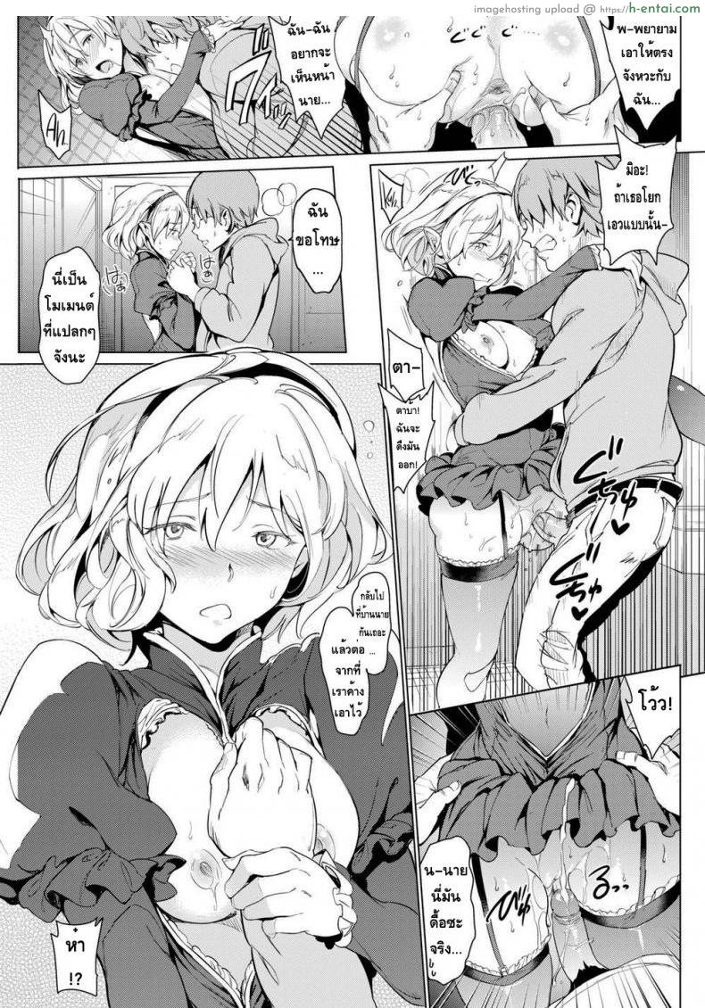 รักยามวิกาล - แผ่น 16