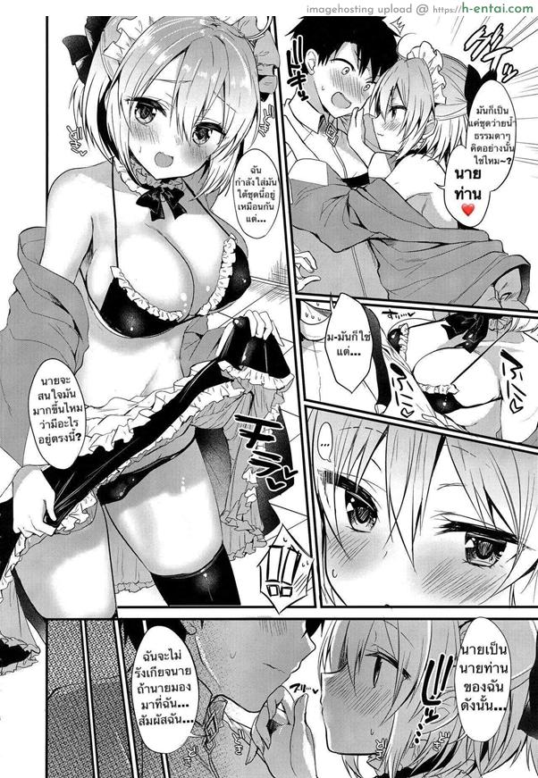 บิกินีพาปี้เจ้า - แผ่น 3