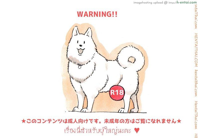 โดจิน ผู้ดูแลฟาร์มสัตว์ [pink-noise (Mizuiro Megane)] Doubutsu Noujou - Animal Farm แปลไทย 2