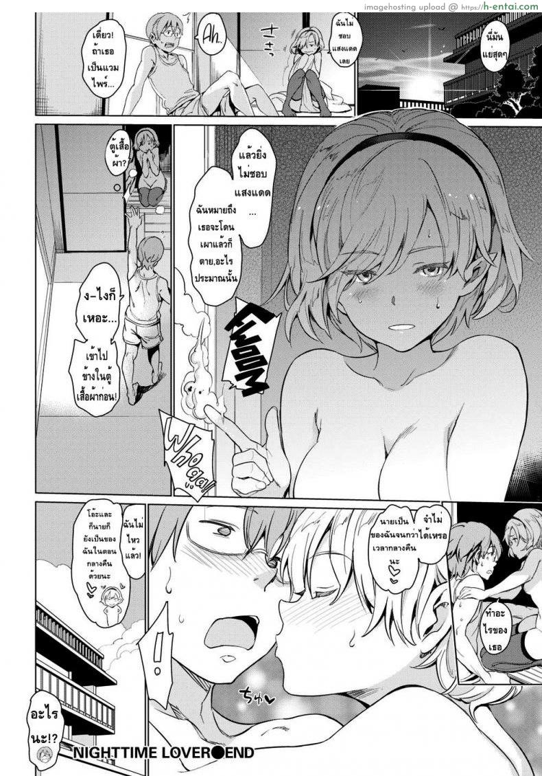 รักยามวิกาล - แผ่น 20