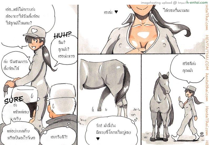 ผู้ดูแลฟาร์มสัตว์ - แผ่น 10