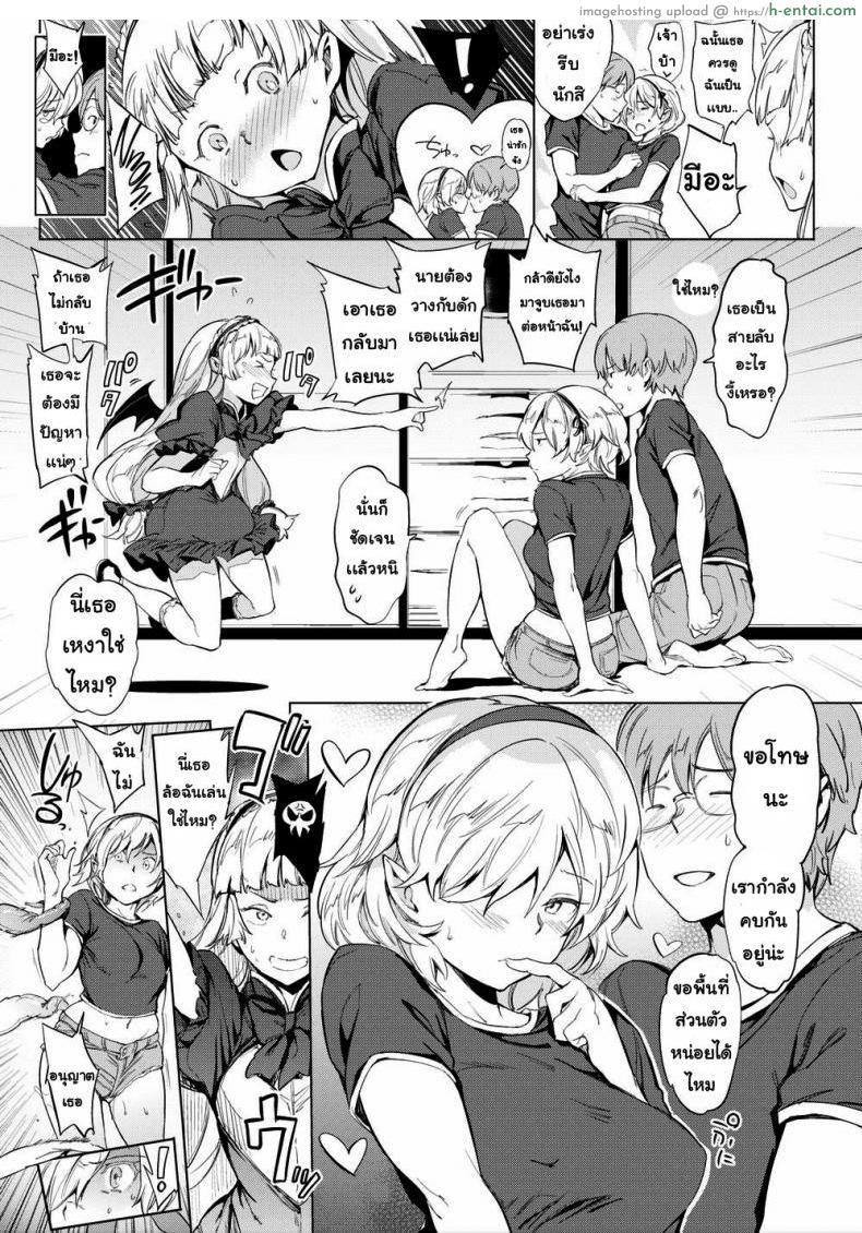 รักยามวิกาล 2 - แผ่น 5