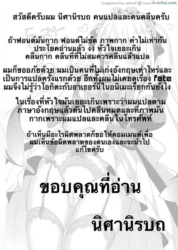 บิกินีพาปี้เจ้า - แผ่น 16
