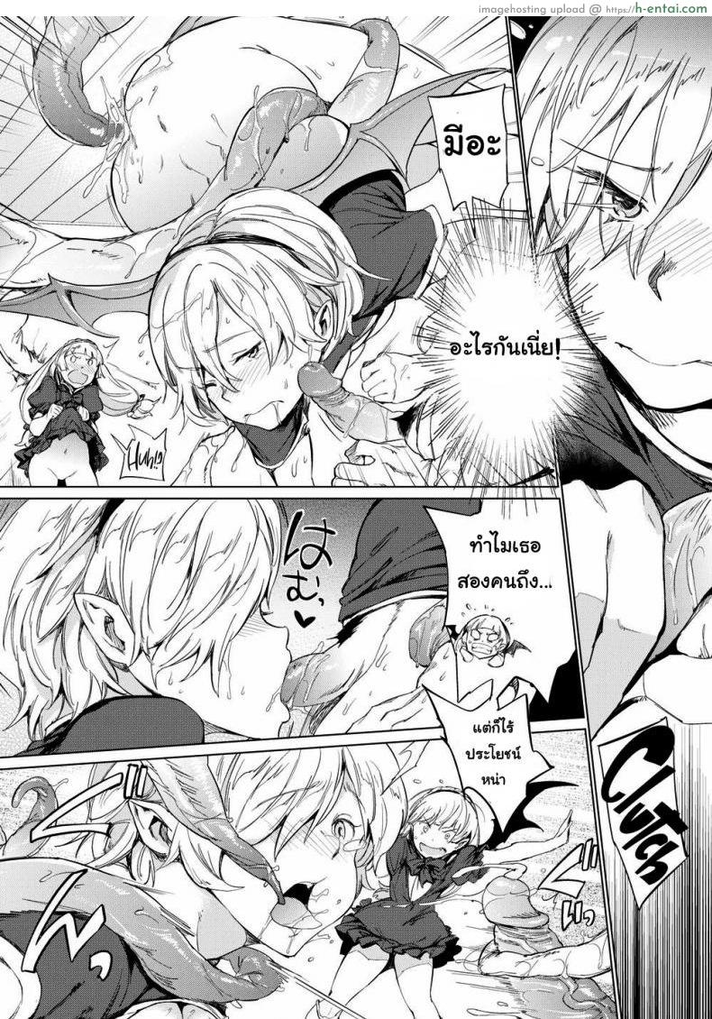 รักยามวิกาล 2 - แผ่น 8