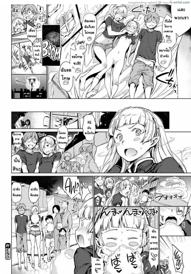 รักยามวิกาล 2 - แผ่น 15