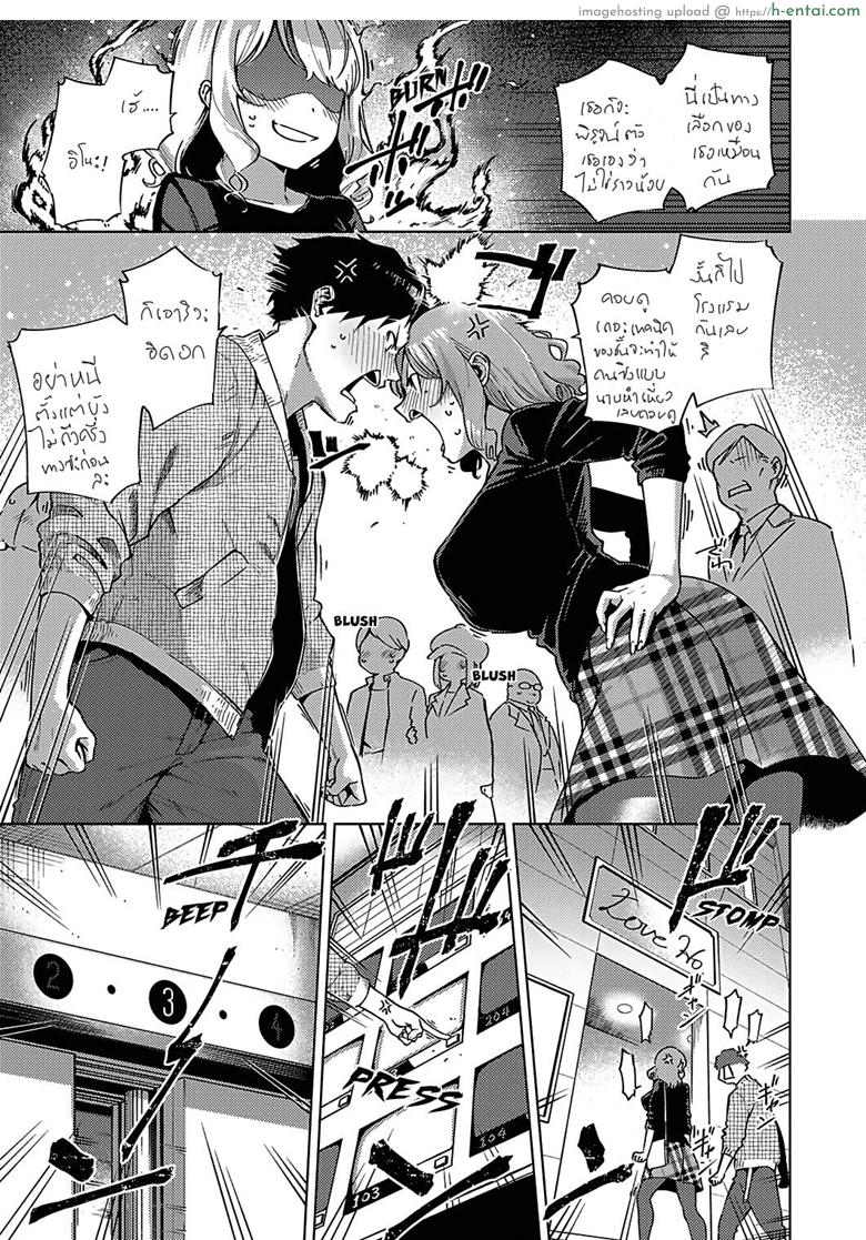 ไม่เวอร์จิ้นแล้วอะสิ - แผ่น 9