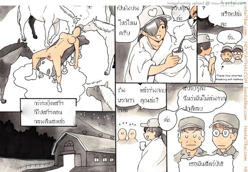 ผู้ดูแลฟาร์มสัตว์ - แผ่น 39