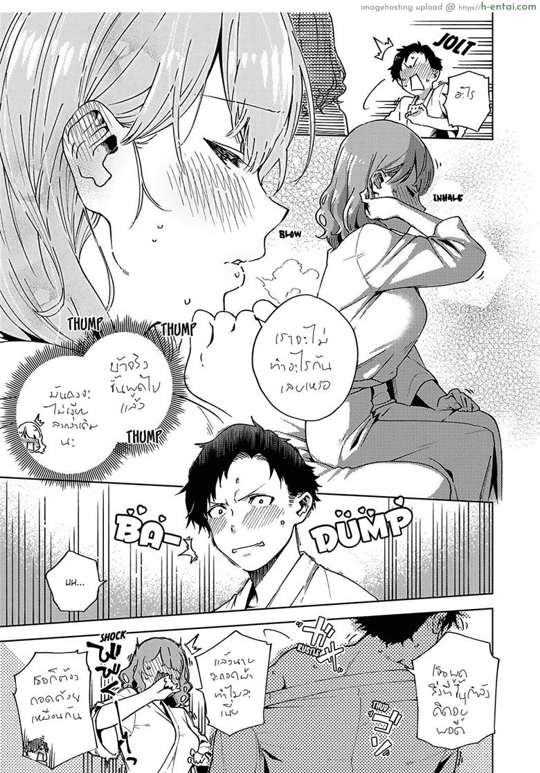 ไม่เวอร์จิ้นแล้วอะสิ - แผ่น 11