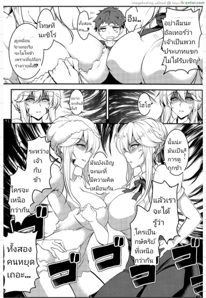 เจ็ดชั่วโคตร 4 - แผ่น 6