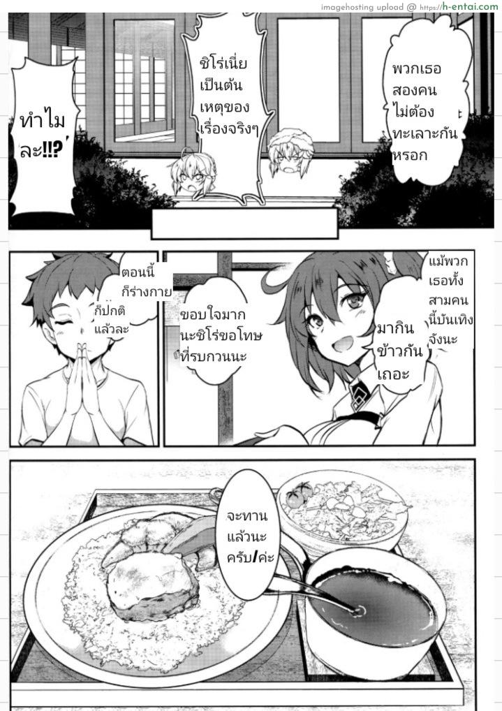 เจ็ดชั่วโคตร 4 - แผ่น 7