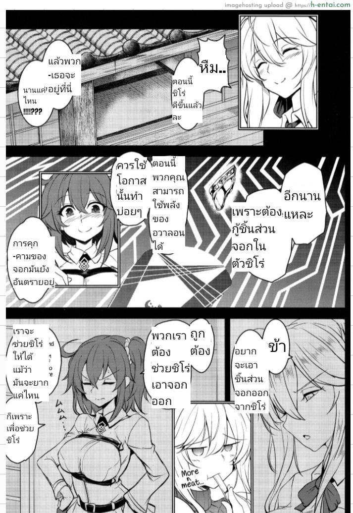 เจ็ดชั่วโคตร 4 - แผ่น 8