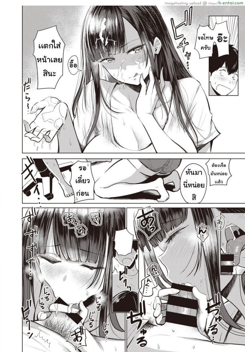 พี่สาวต่างสายเลือด - แผ่น 6