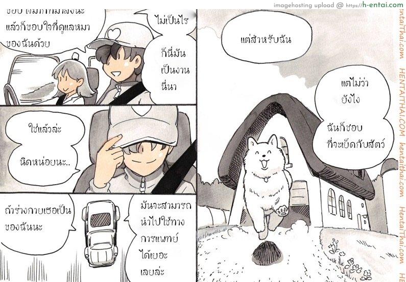 ผู้ดูแลฟาร์มสัตว์ - แผ่น 46