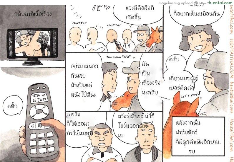 ผู้ดูแลฟาร์มสัตว์ - แผ่น 47