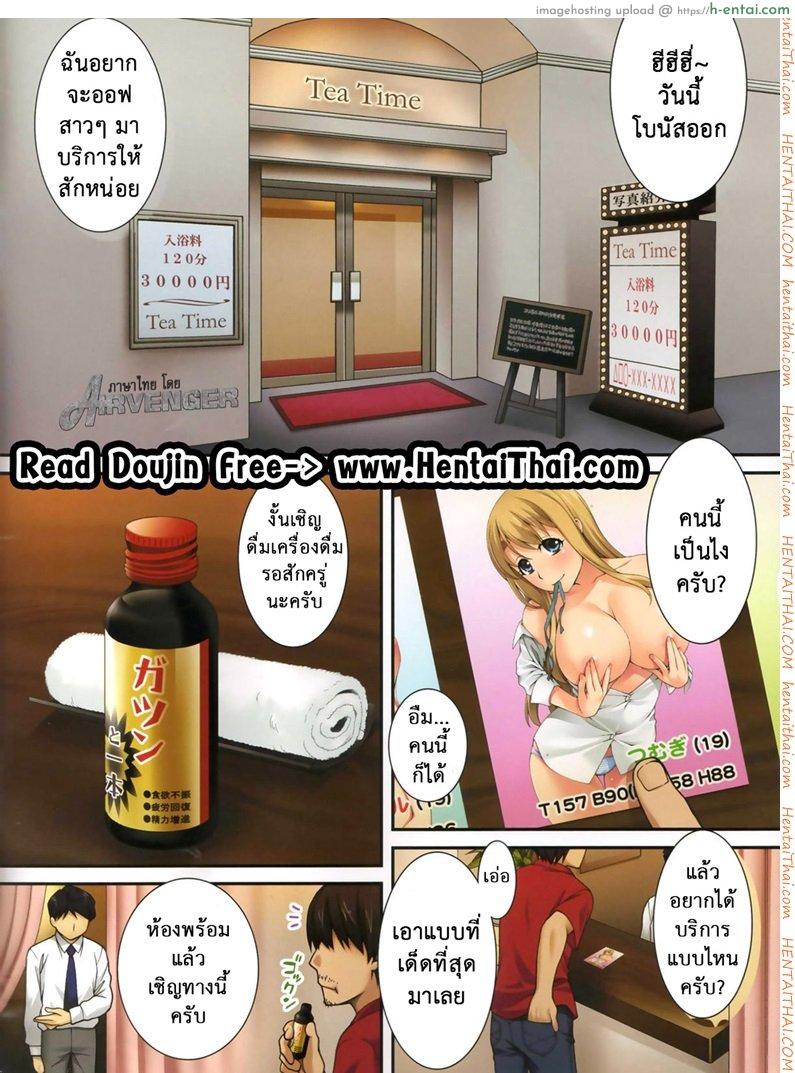 โดจิน นัดสาวมาออกรอบ 4 (C80) [Kabayakiya (Unagimaru)] Mugi-chan no Himitsu no Arbeit 4 | Mugi-chan's Secret Part Time Job 4 (K-ON!) แปลไทย 1